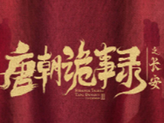 �Ƴ�����¼3ʲôʱ�򿪲� �Ƴ�����¼3��Ա��