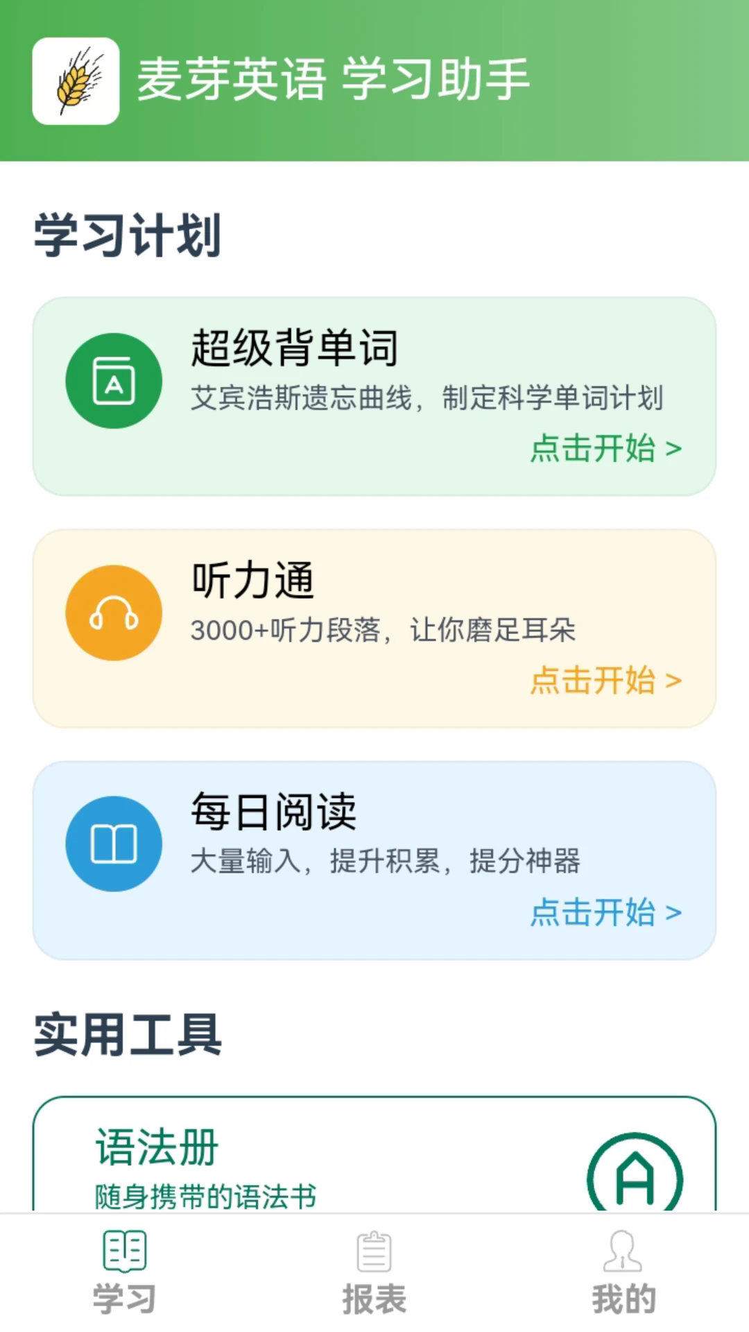 ѿӢappٷv1.0 ׿