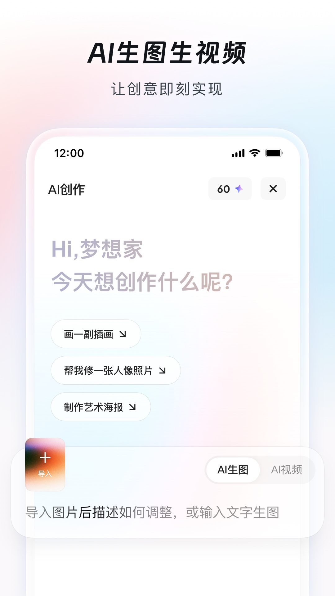 AI appv7.16.5.132 ׿