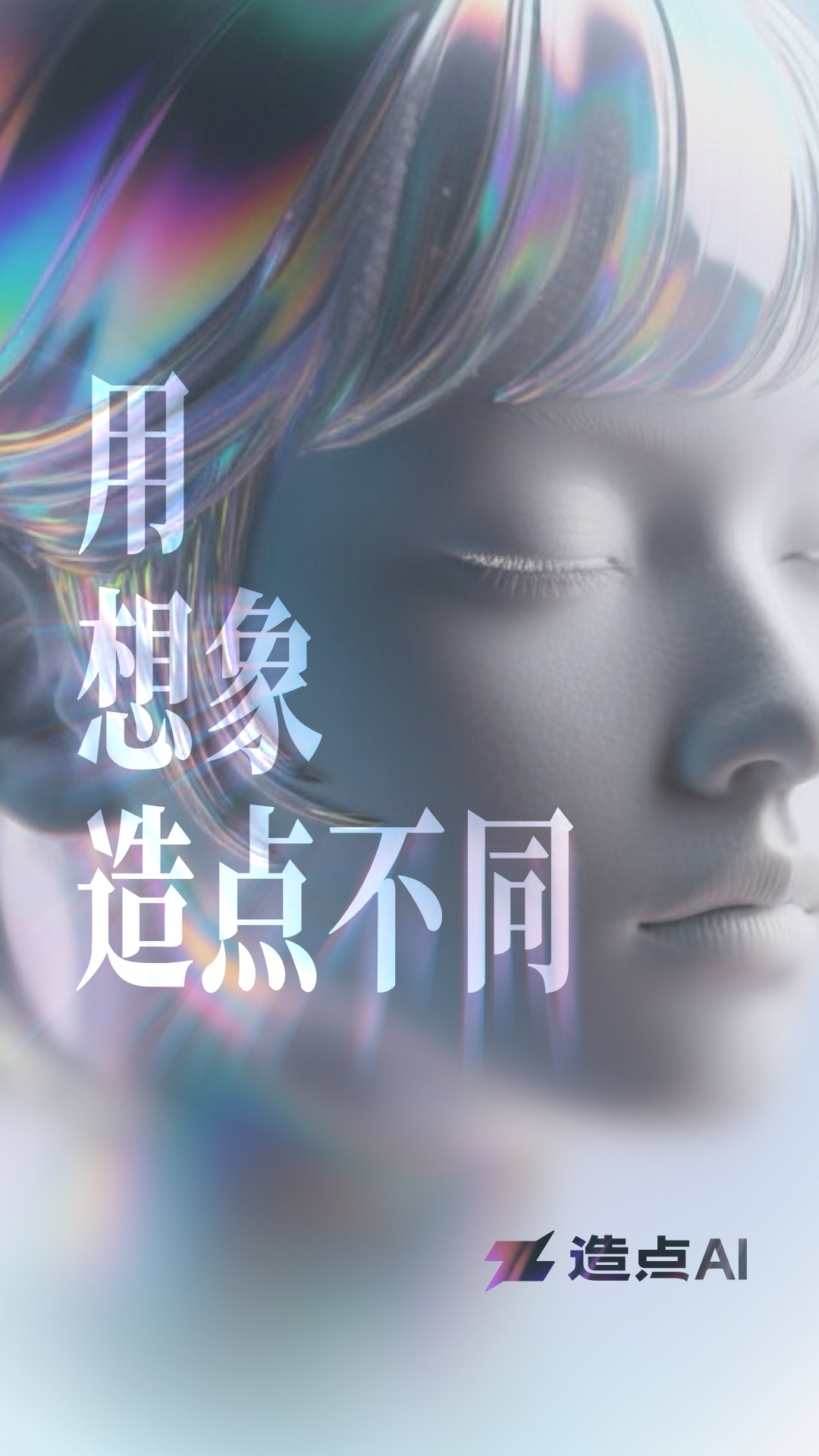 AI appv7.16.5.132 ׿