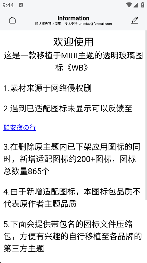 WBͼ°汾v1.0.3 ׿