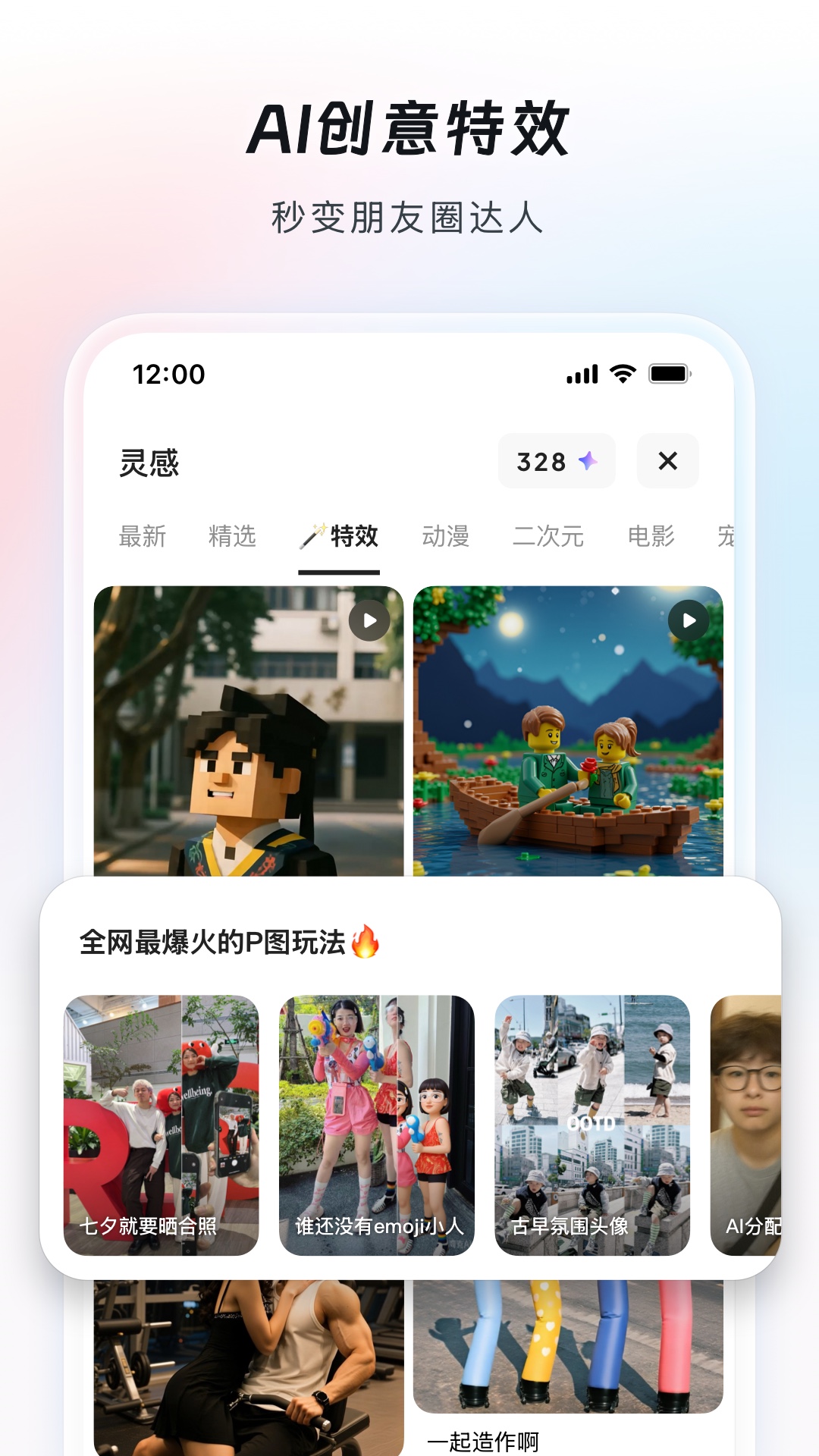 AI appv7.16.5.132 ׿
