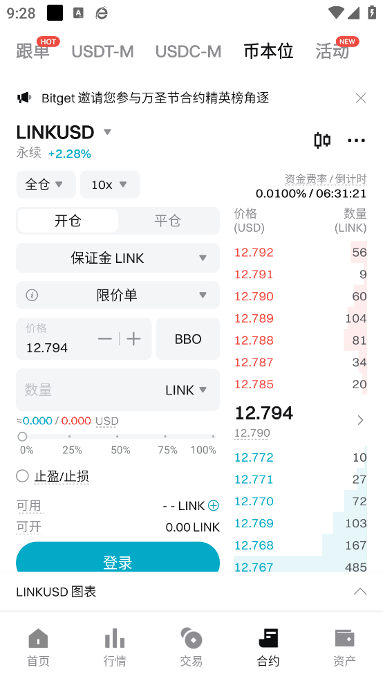 bitGetƽ̨appv2.36.3 °