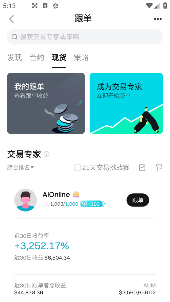 bitGetƽ̨appv2.36.3 °