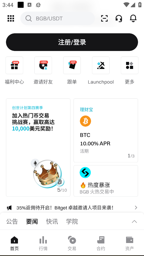 bitGetƽ̨appv2.36.3 °