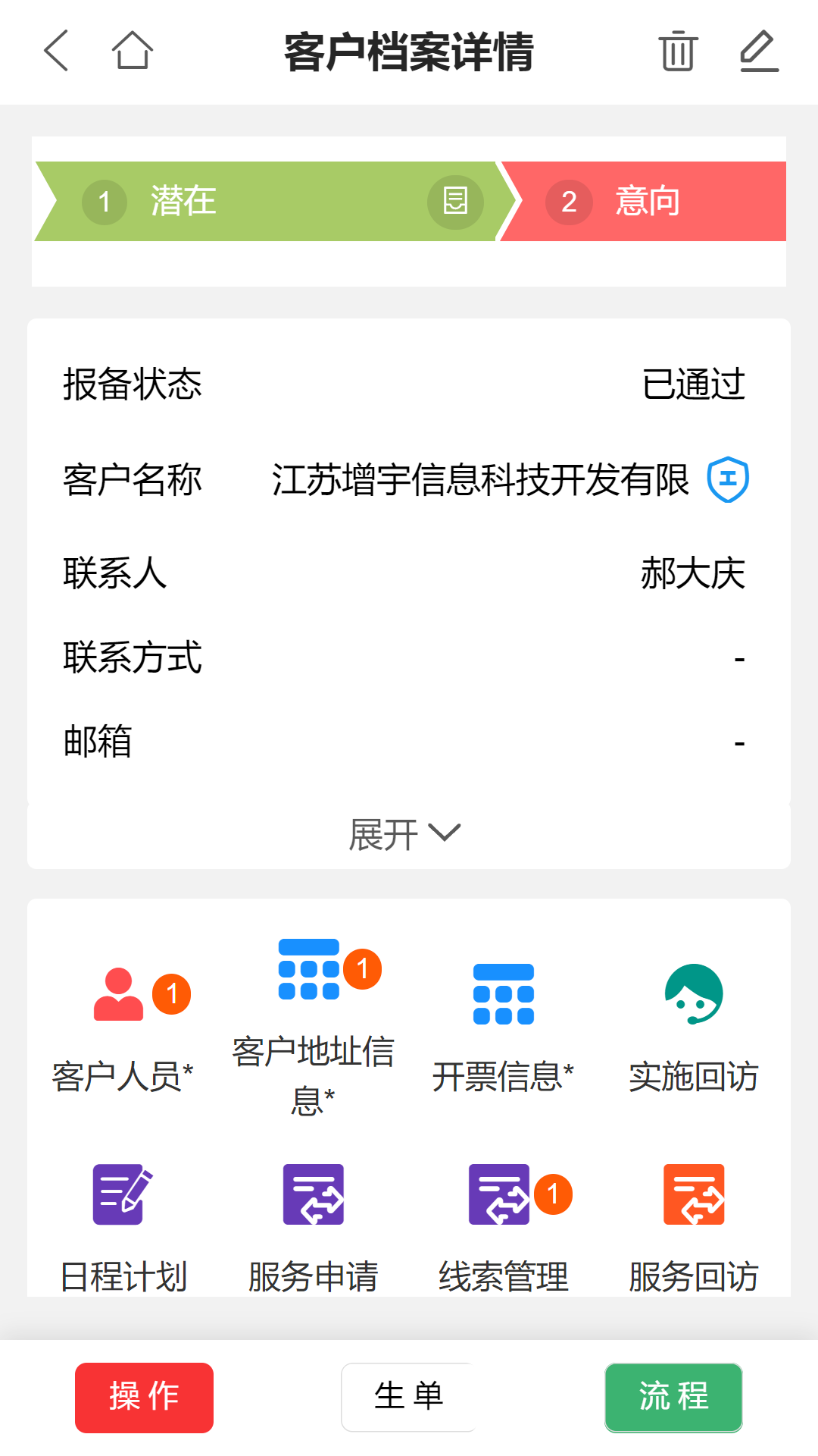 U9CRMֻv0.1.15 ׿