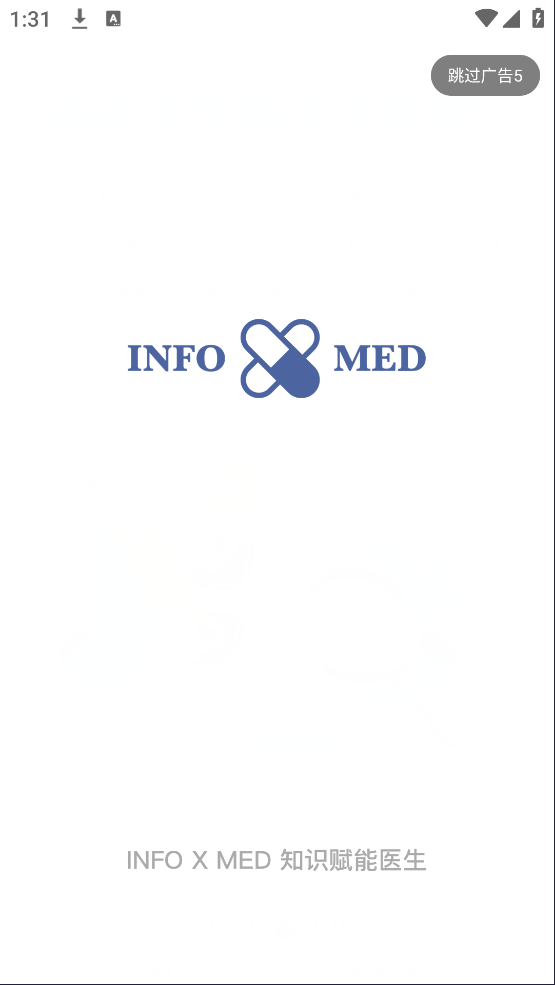 infoxmedٷv5.3.4 ֻ