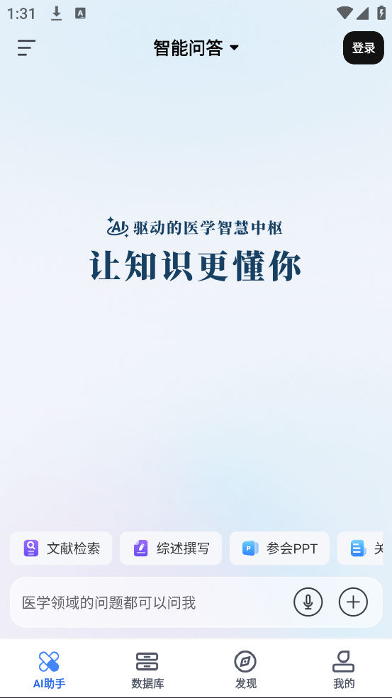 infoxmedٷv5.3.4 ֻ