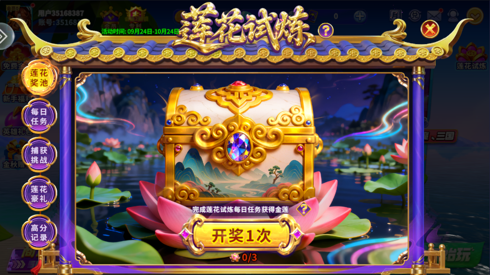 һ沶°汾v10.2.0.0 ֻ