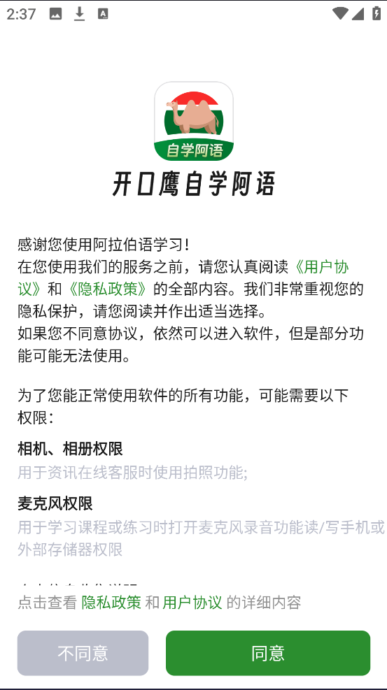 ѧϰappv1.0.4 ٷ