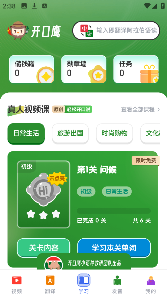 ѧϰappv1.0.4 ٷ