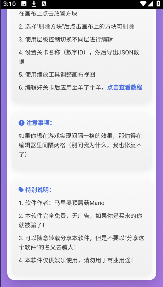 ˸ؿ༭appv1.0 