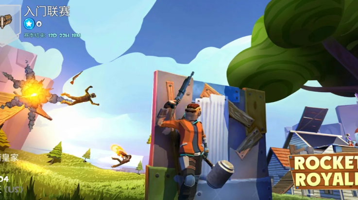 ر֮ҹϷ(Rocket Royale)v2.3.7 °