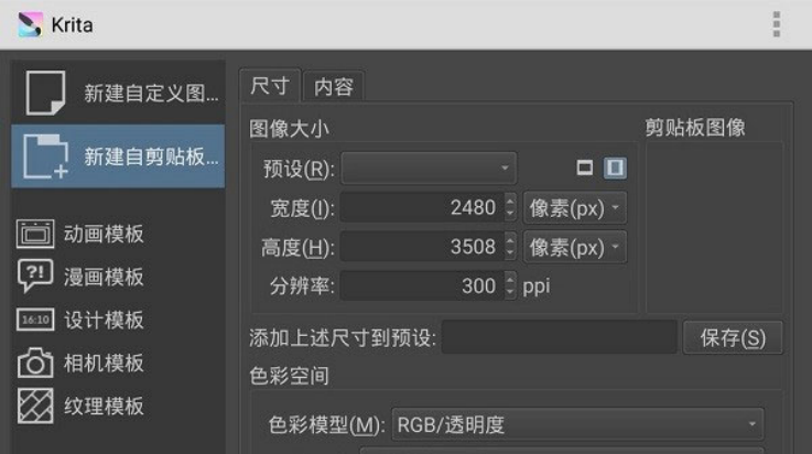 krita滭v5.2.13 °