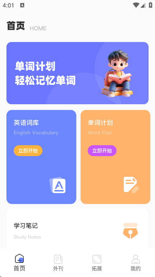 TalkIngӢv1.0.0 °