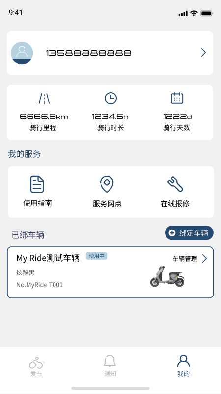 My Rideٷv1.1.2 ׿