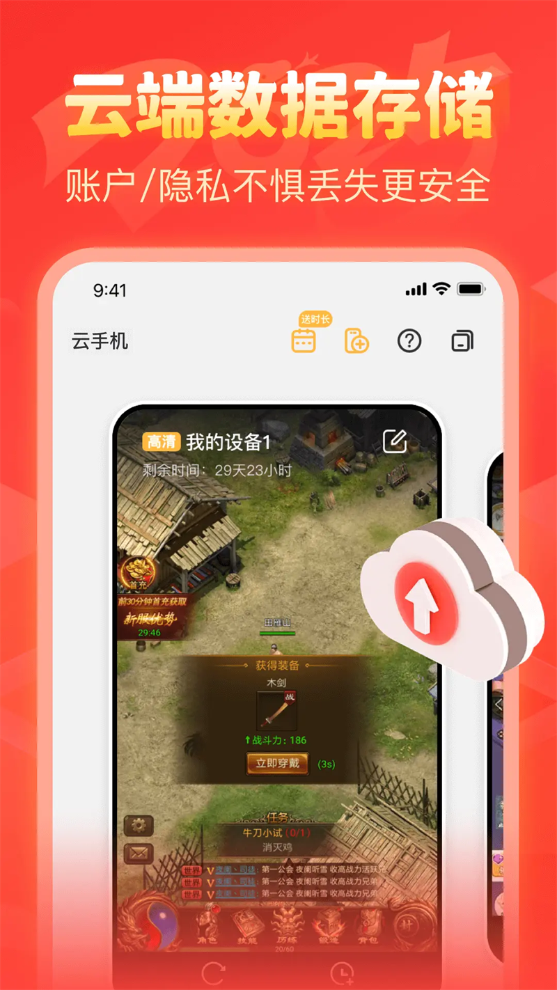 ȫֻappv2.8.01.014 ׿
