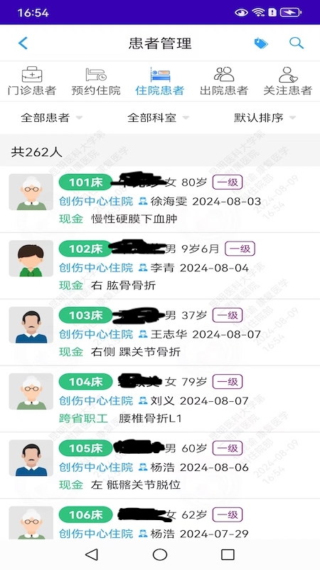 ҽһappv2.9.16 ٷ