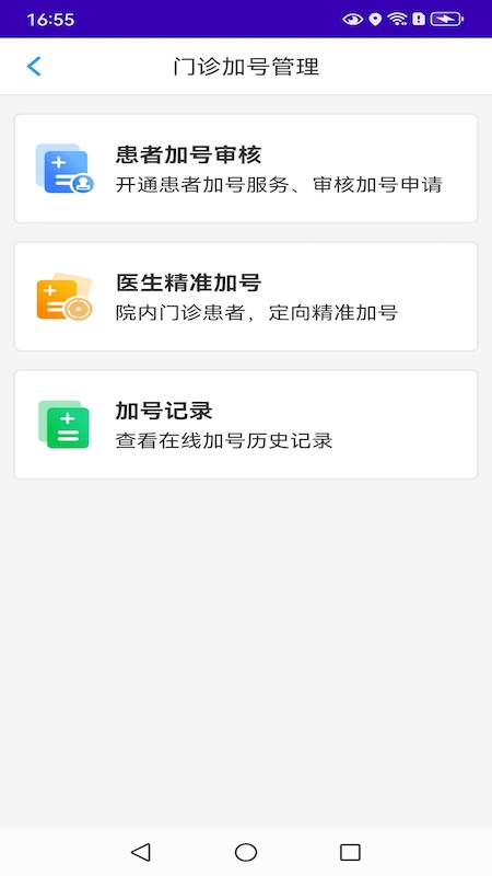 ҽһappv2.9.16 ٷ