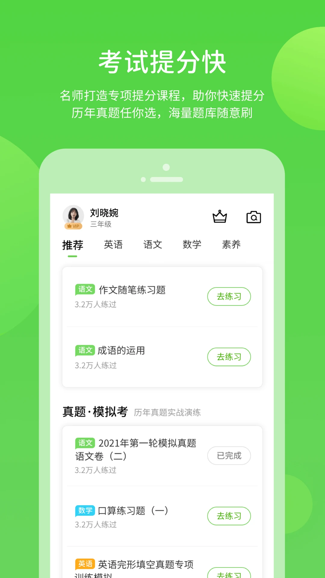 ѧϰʽappv5.0.9.8 ׿