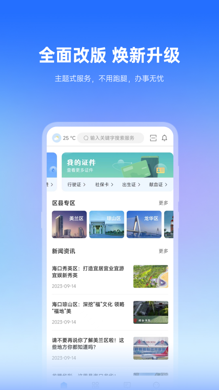 Ҭذװv4.0.2 ٷ
