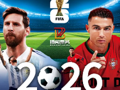 2026�����籭��������ʲô 2026�����籭������ͼƬ