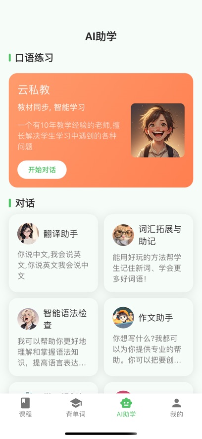 AI˽appv1.0.0 ׿
