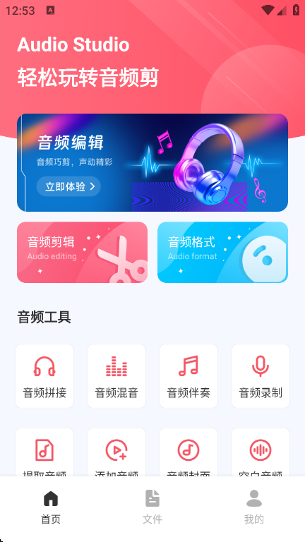 AudioƵȡappv1.1 ׿