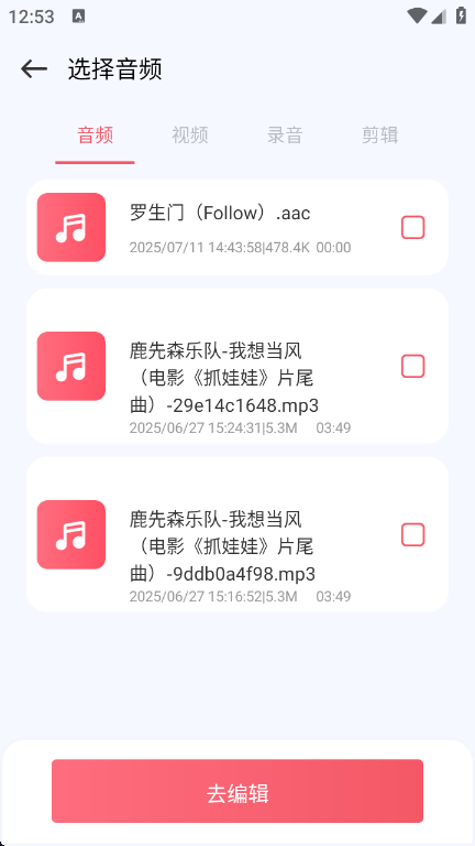 AudioƵȡappv1.1 ׿