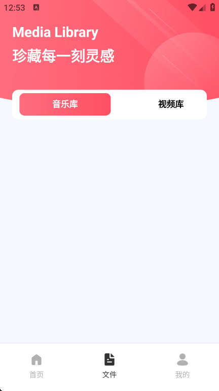 AudioƵȡappv1.1 ׿