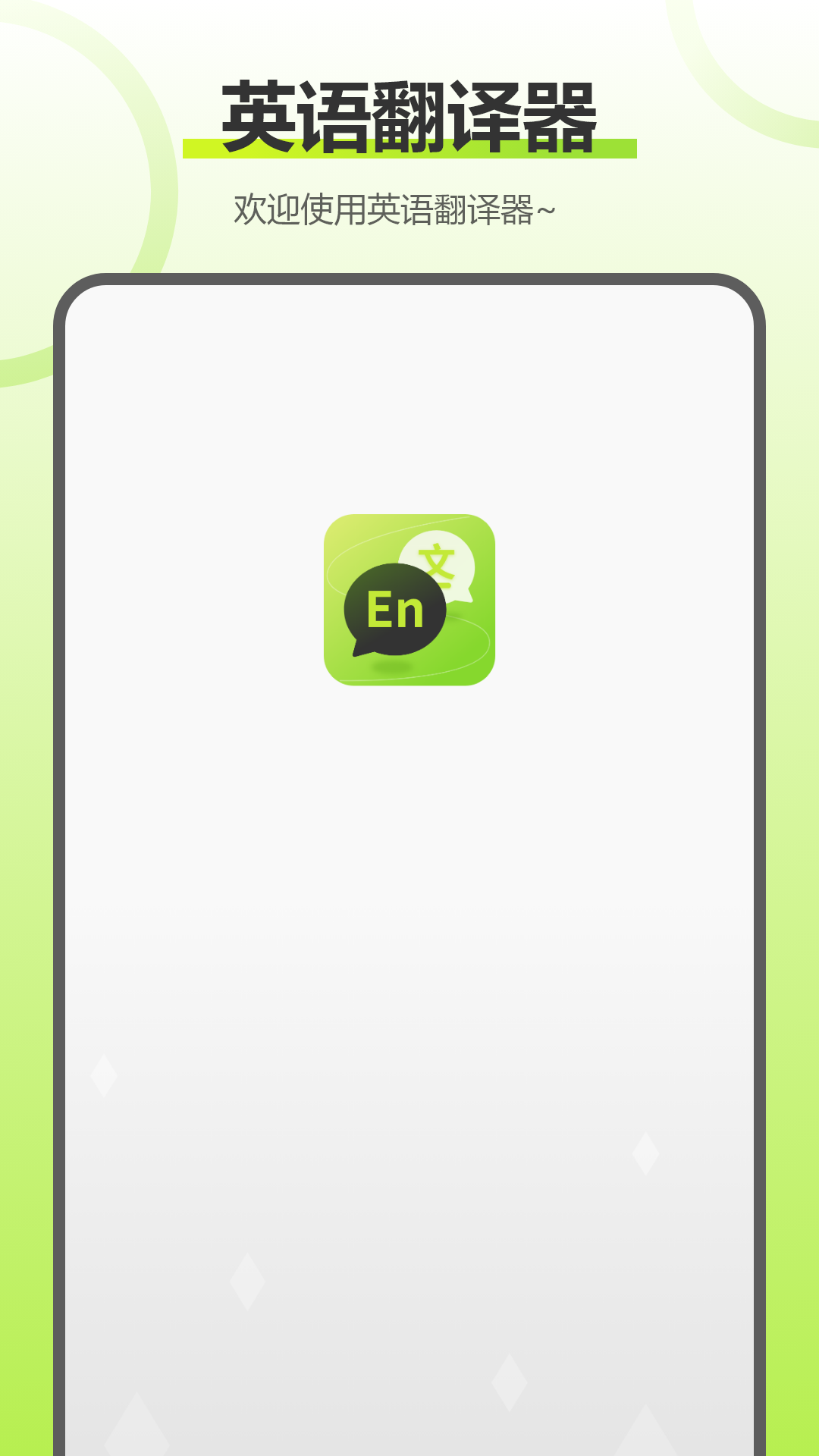 ʵʱӢ﷭appv3.2.0 °