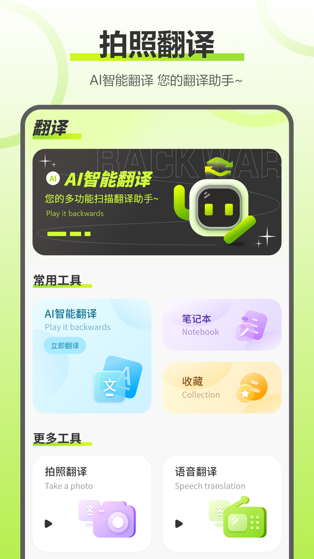 ʵʱӢ﷭appv3.2.0 °
