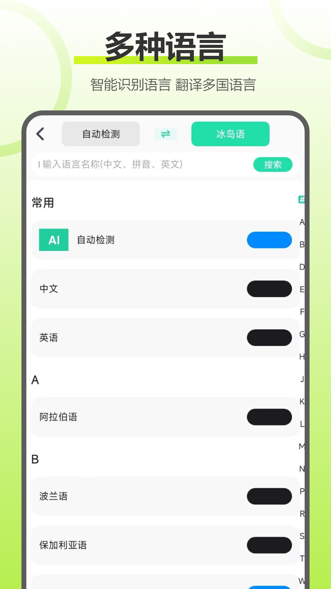 ʵʱӢ﷭appv3.2.0 °