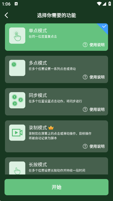 ǿ°汾v1.8 ׿