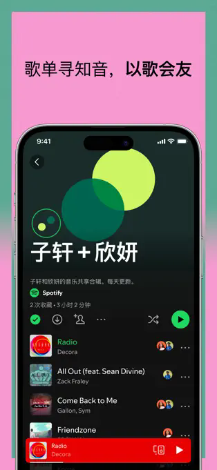 spotifyv9.0.82.446 °