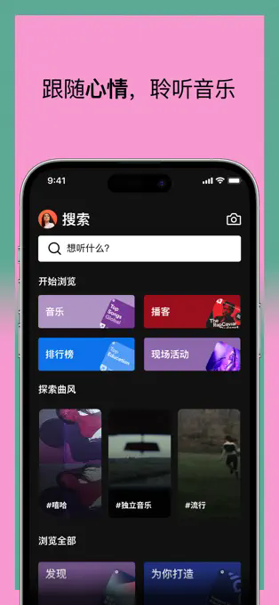 spotifyv9.0.82.446 °