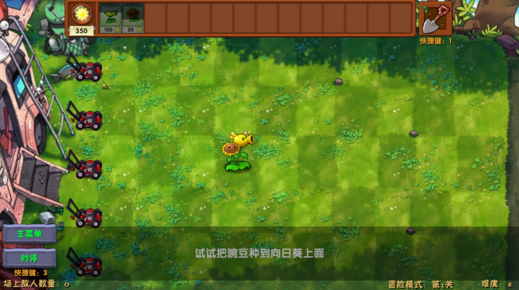ֲսʬںϰ3.0(PlantsVsZombiesRH)v3.0 °