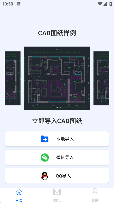 CADѿٿͼappv1.0.1 °