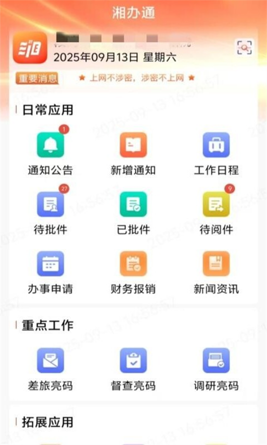 ֻͨappv3.0.5 °