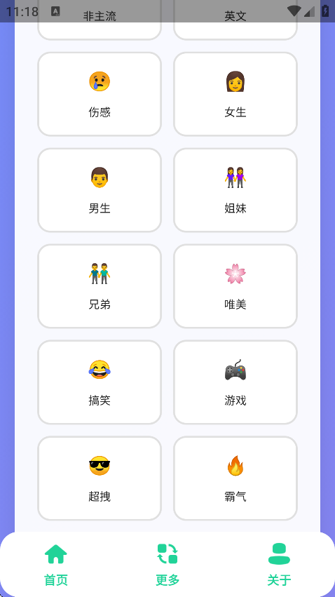 QQappv1.0 °
