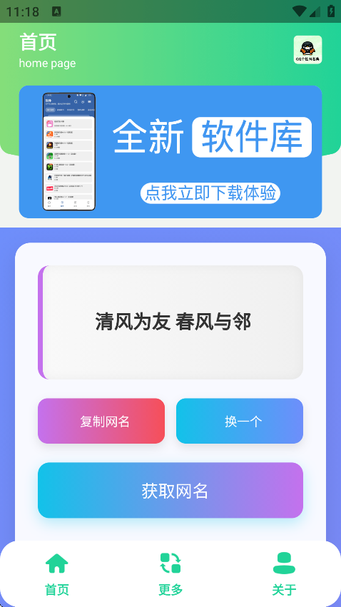 QQappv1.0 °