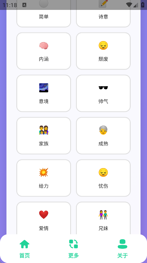 QQappv1.0 °