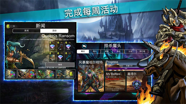 սʯ(Gems of War)v8.8.0 ׿
