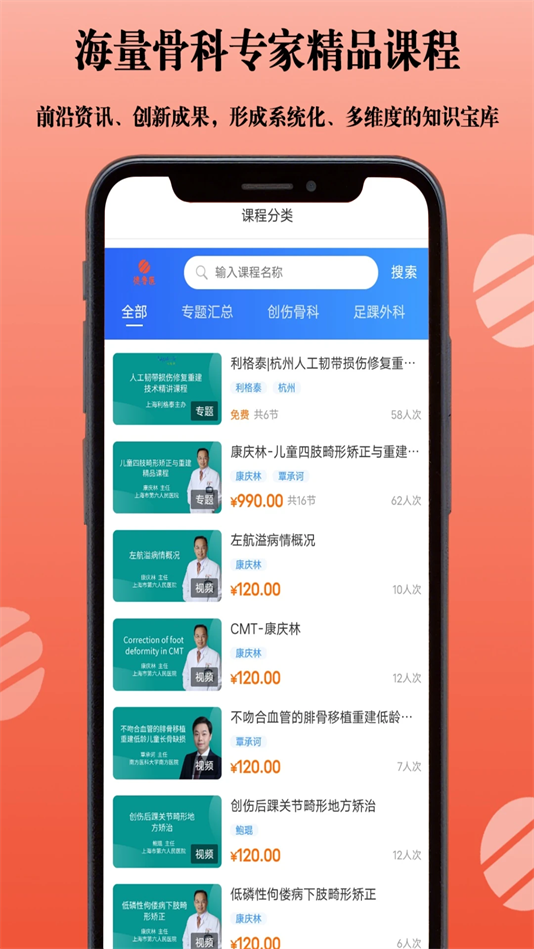 ³ҽapp°汾v1.0 ׿