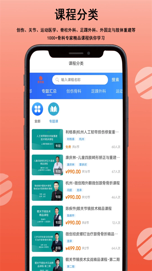 ³ҽapp°汾v1.0 ׿