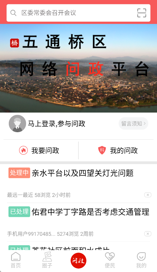 ͨappv5.9.45 ׿