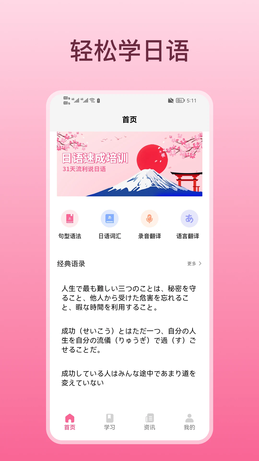 ѧapp׿v1.2 °