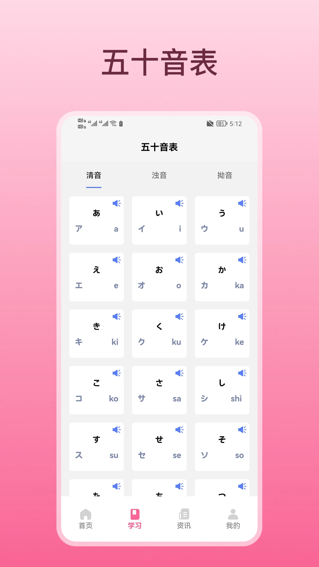 ѧapp׿v1.2 °