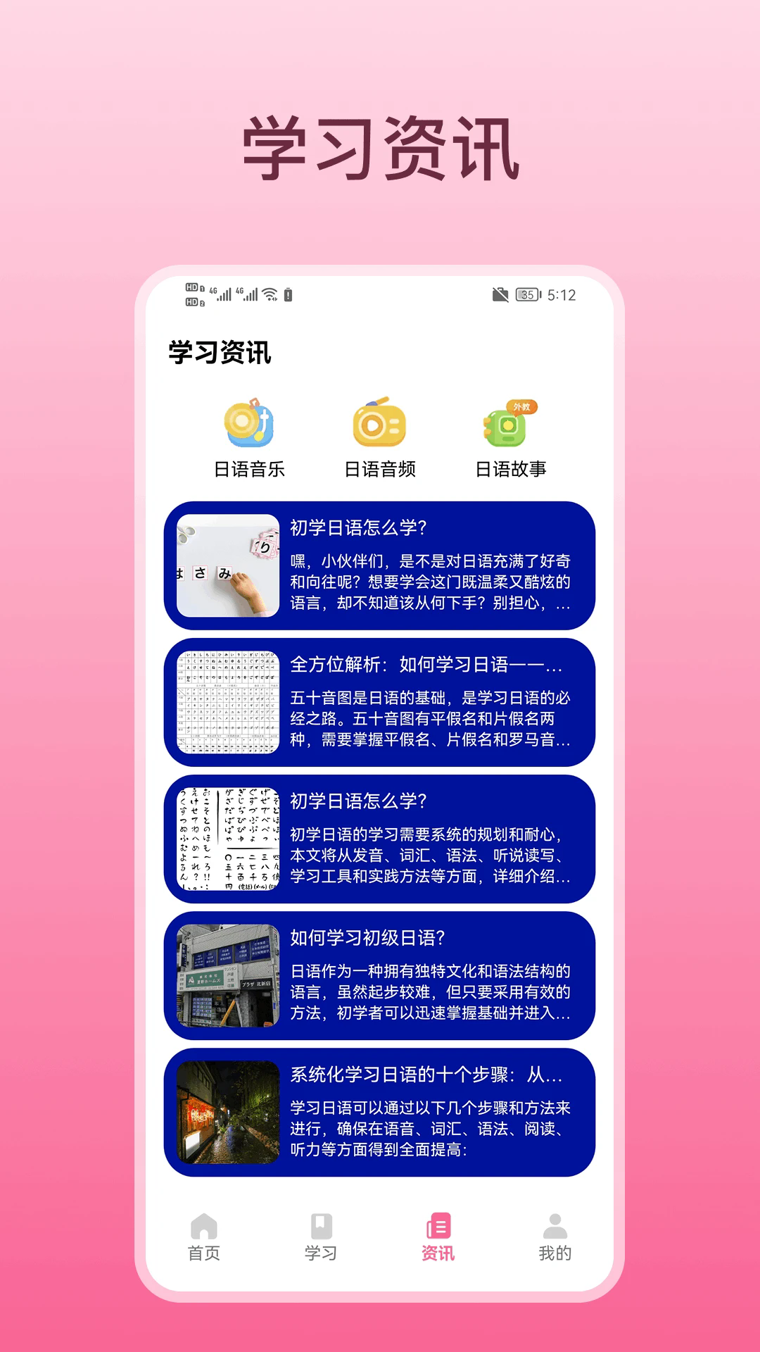 ѧapp׿v1.2 °