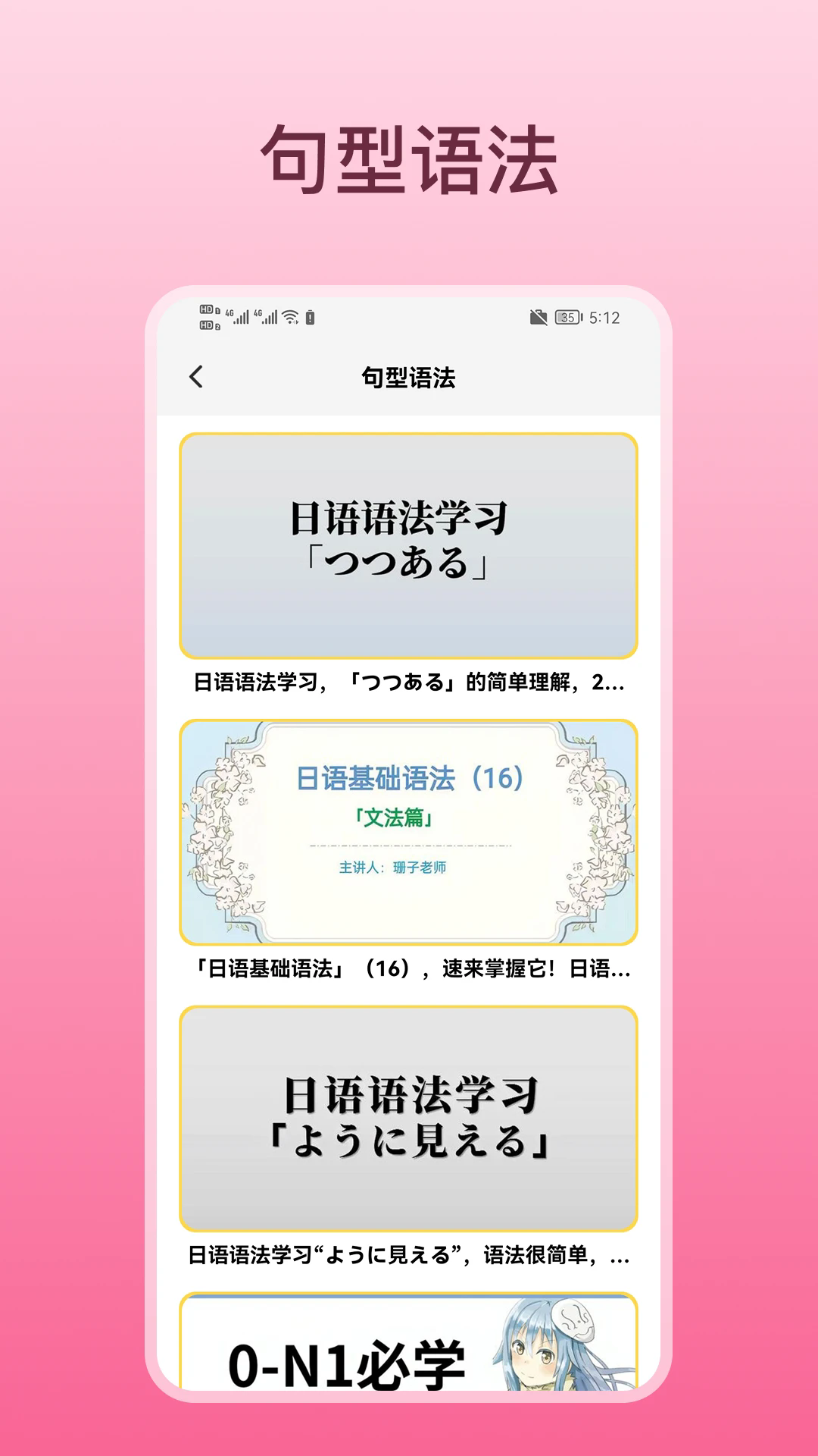 ѧapp׿v1.2 °